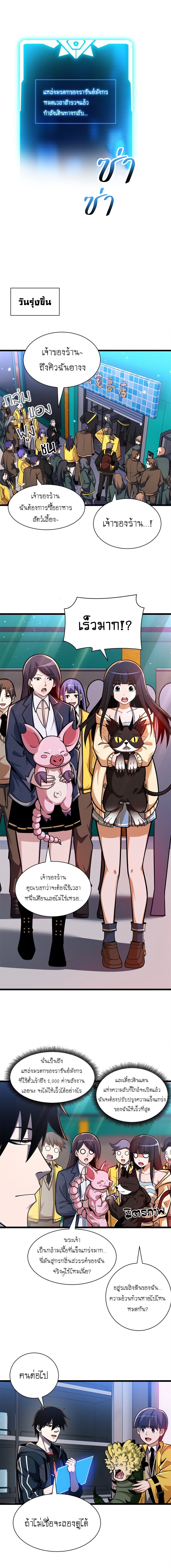 อ่านมังงะใหม่ ก่อนใคร 1668manga.com