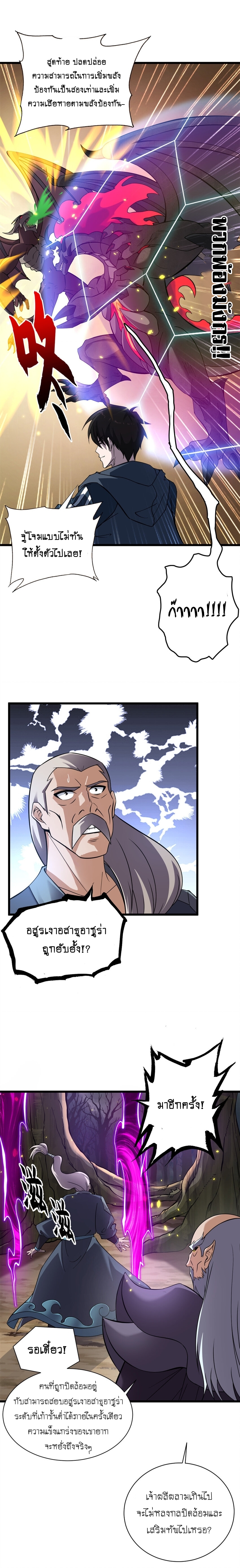อ่านมังงะใหม่ ก่อนใคร 1668manga.com