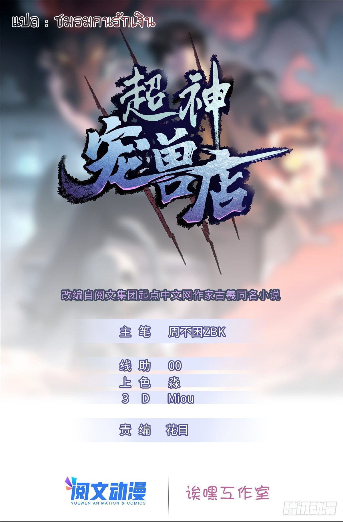 อ่านมังงะใหม่ ก่อนใคร 1668manga.com