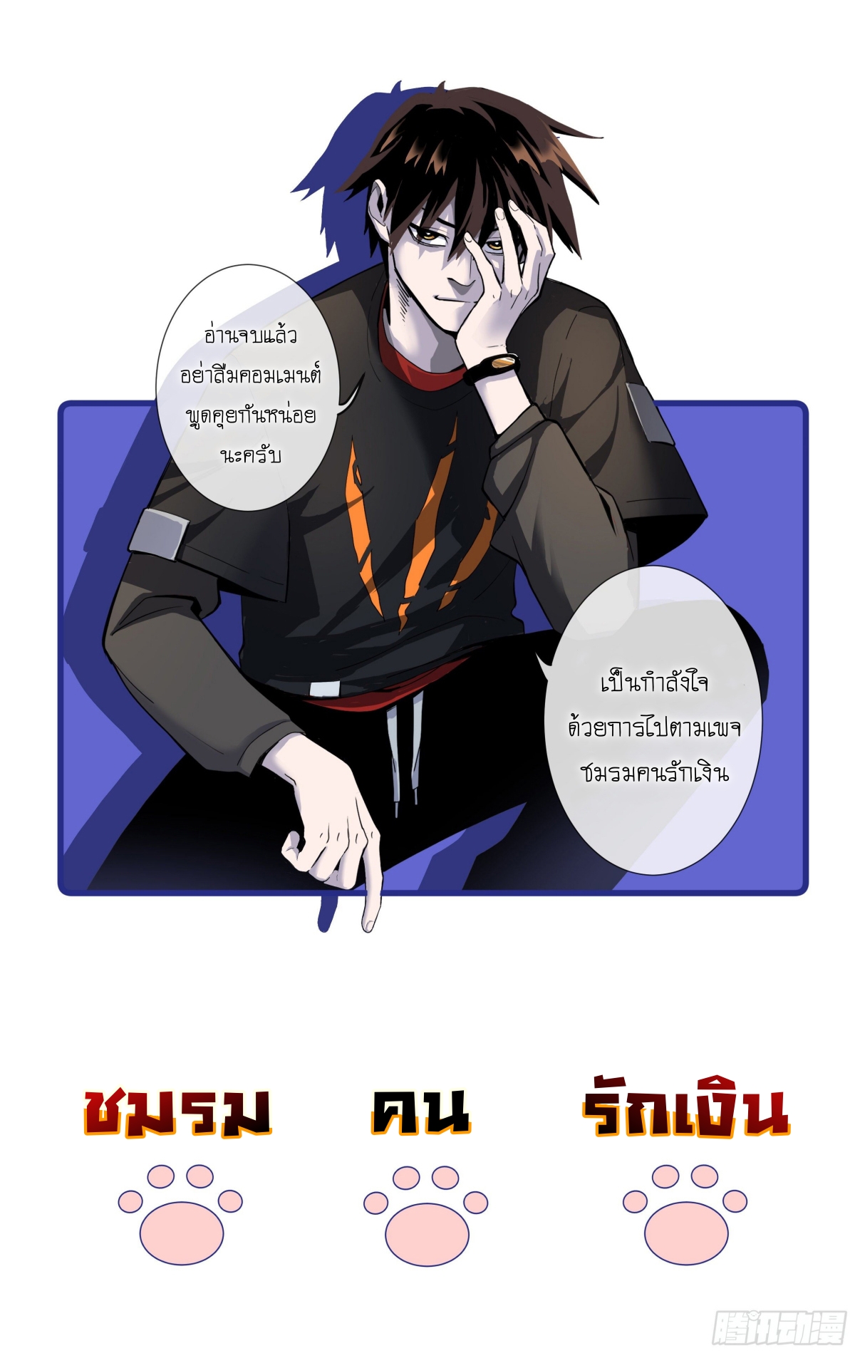 อ่านมังงะใหม่ ก่อนใคร 1668manga.com