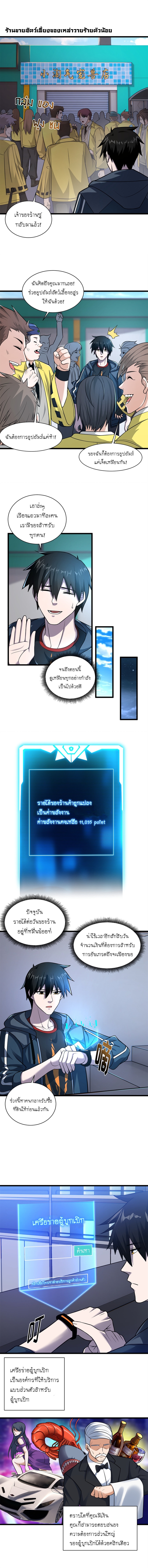 อ่านมังงะใหม่ ก่อนใคร 1668manga.com