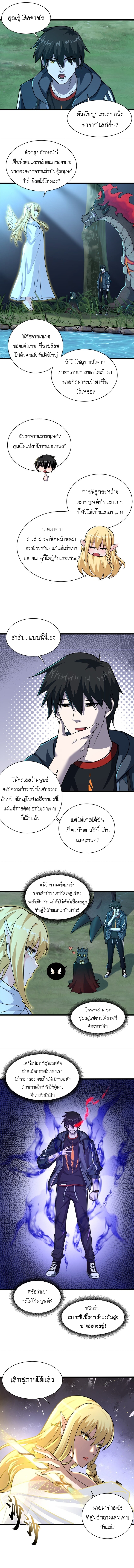 อ่านมังงะใหม่ ก่อนใคร 1668manga.com