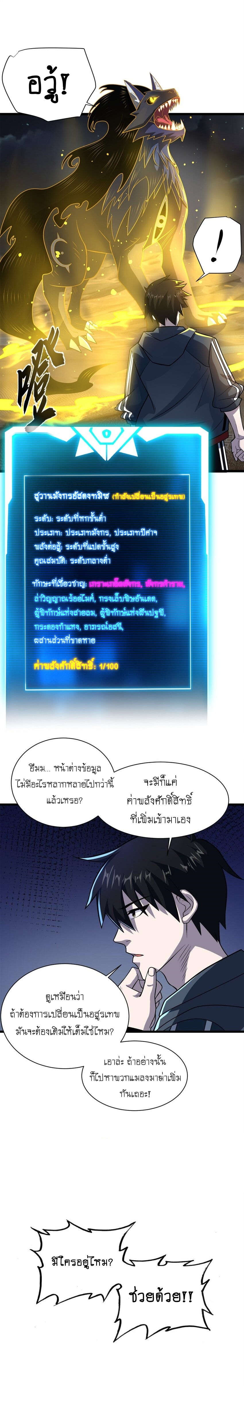 อ่านมังงะใหม่ ก่อนใคร 1668manga.com