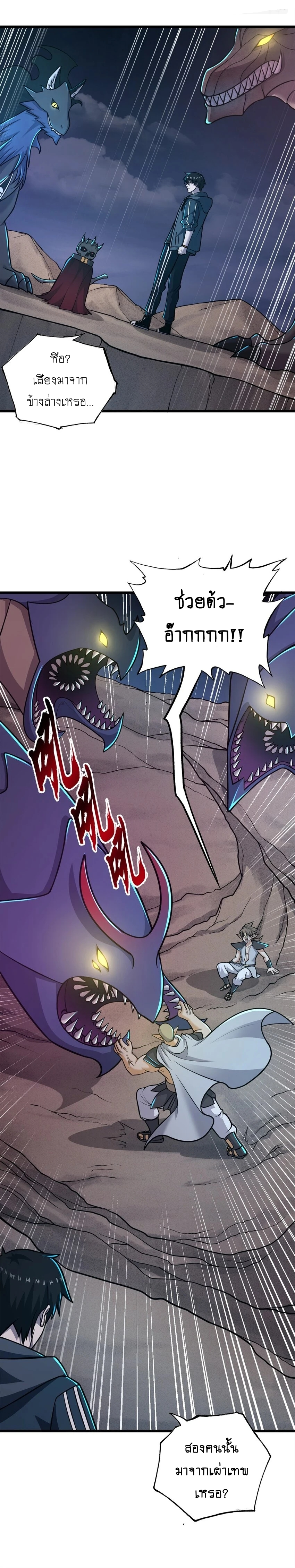 อ่านมังงะใหม่ ก่อนใคร 1668manga.com