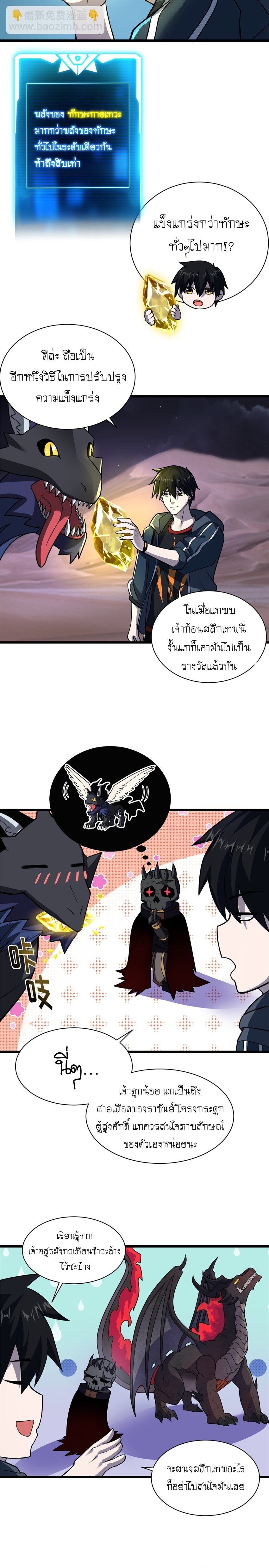 อ่านมังงะใหม่ ก่อนใคร 1668manga.com