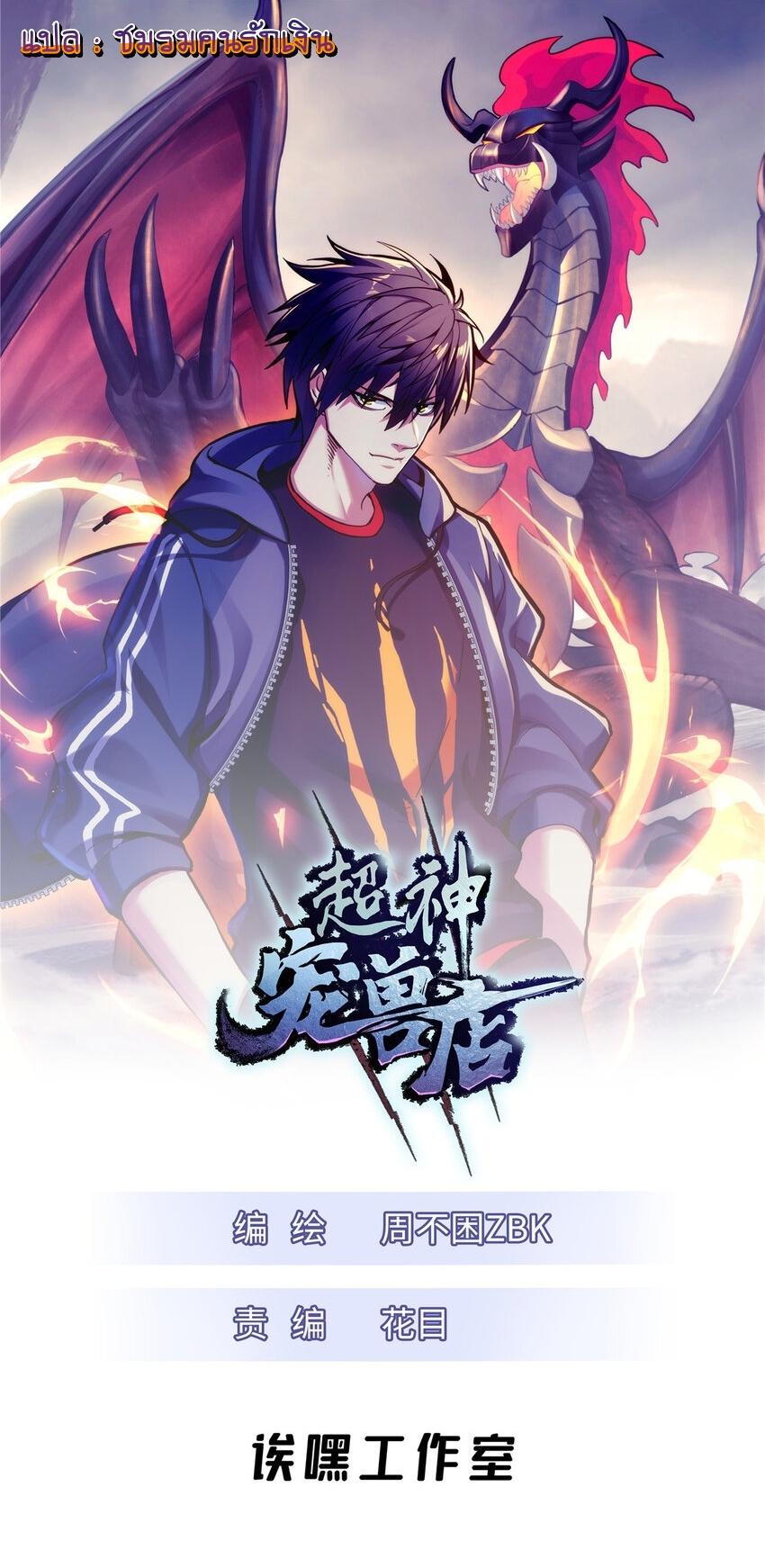 อ่านมังงะใหม่ ก่อนใคร 1668manga.com