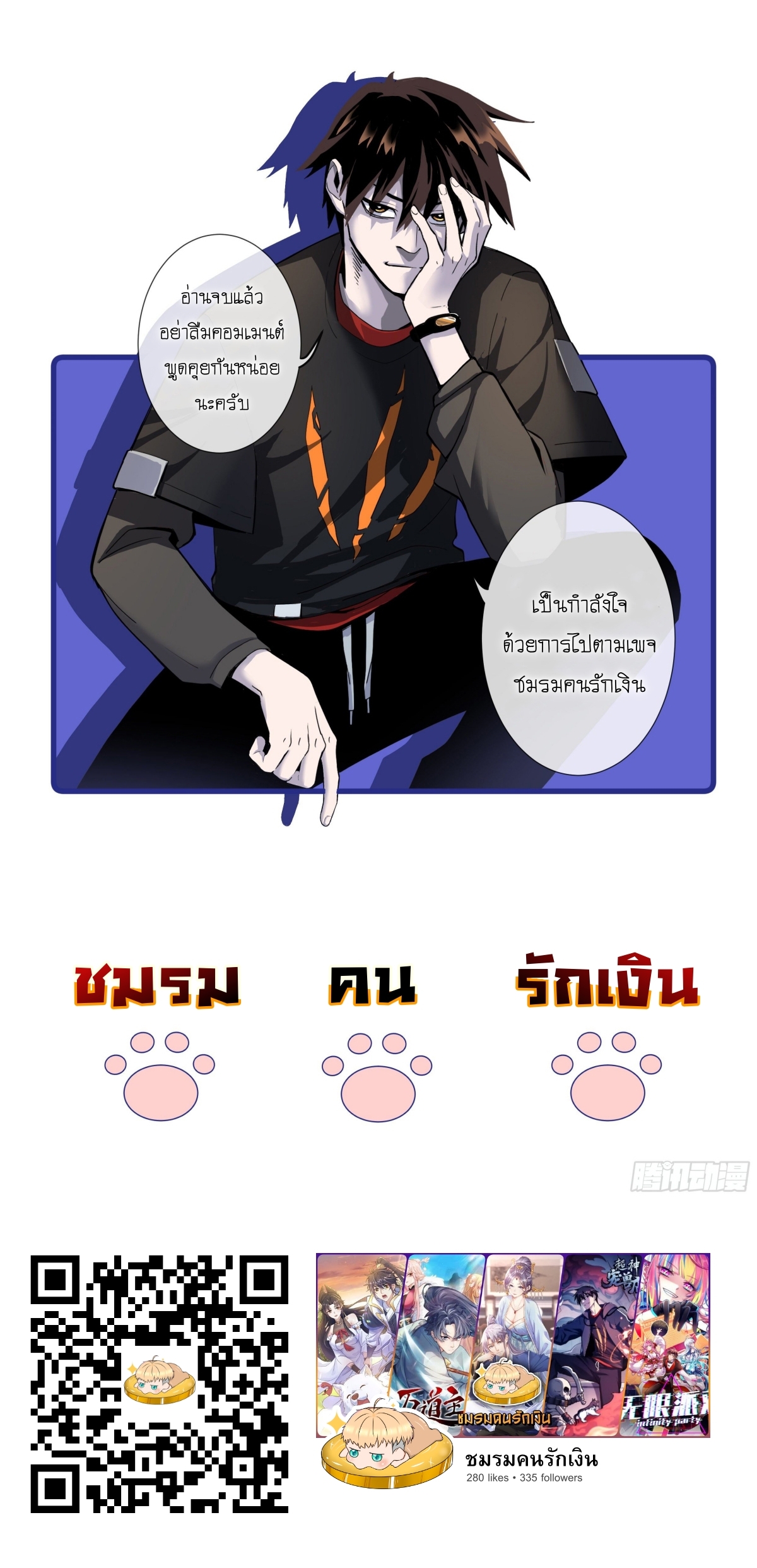 อ่านมังงะใหม่ ก่อนใคร 1668manga.com