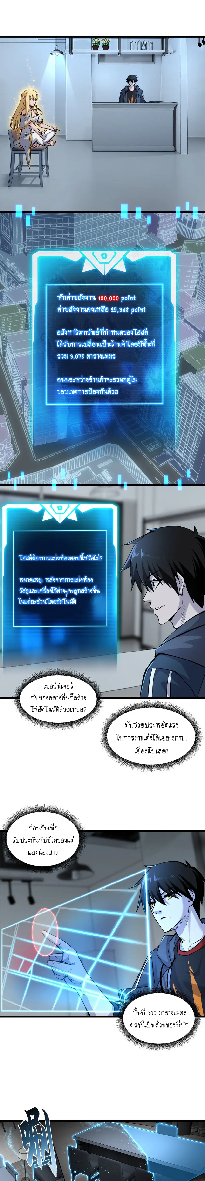 อ่านมังงะใหม่ ก่อนใคร 1668manga.com