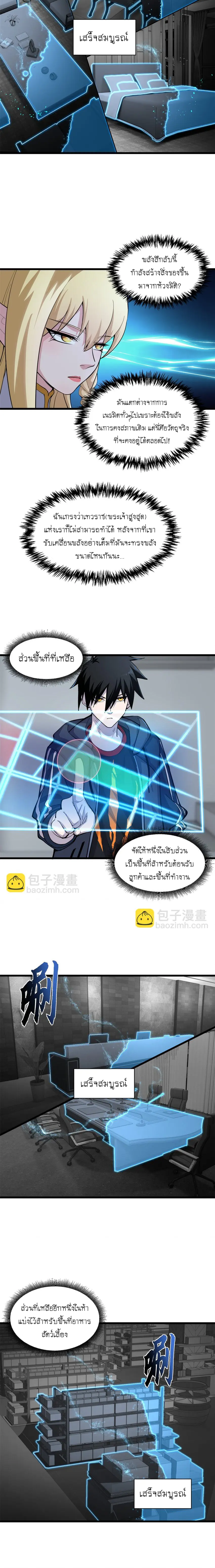 อ่านมังงะใหม่ ก่อนใคร 1668manga.com