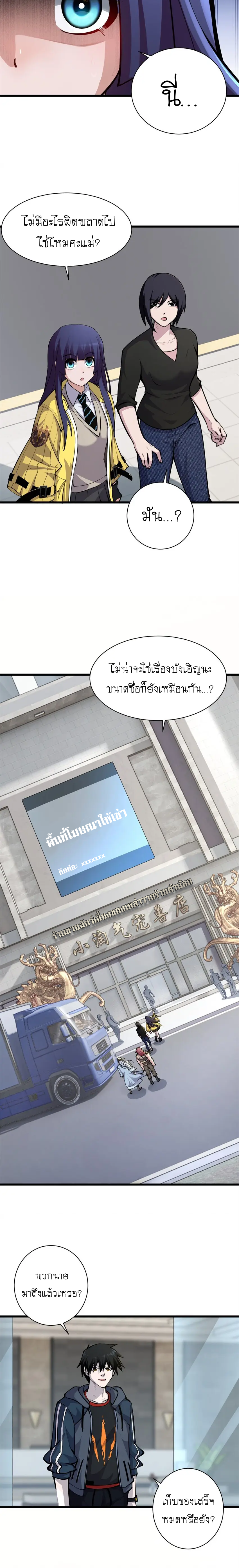 อ่านมังงะใหม่ ก่อนใคร 1668manga.com