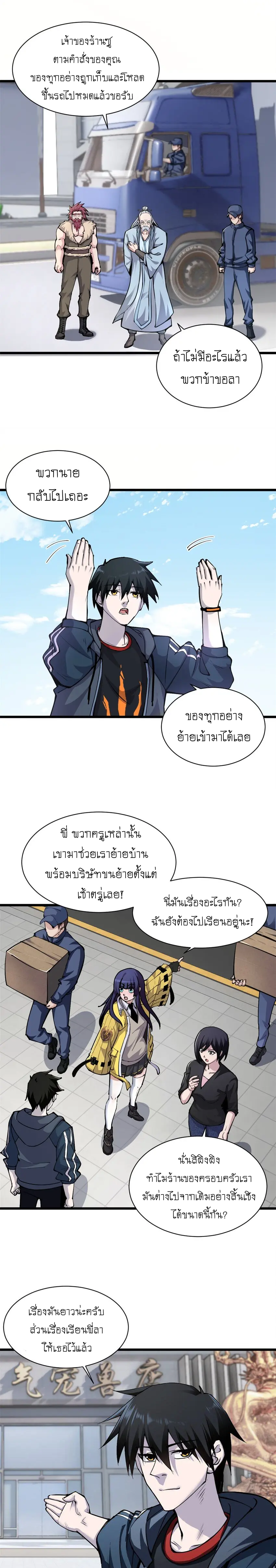 อ่านมังงะใหม่ ก่อนใคร 1668manga.com