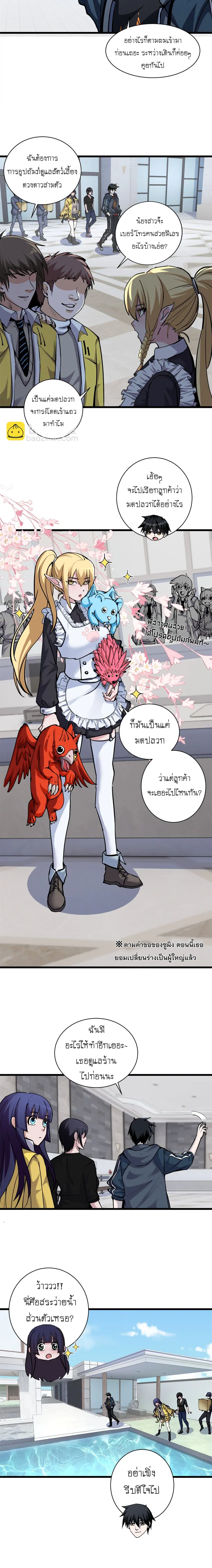 อ่านมังงะใหม่ ก่อนใคร 1668manga.com