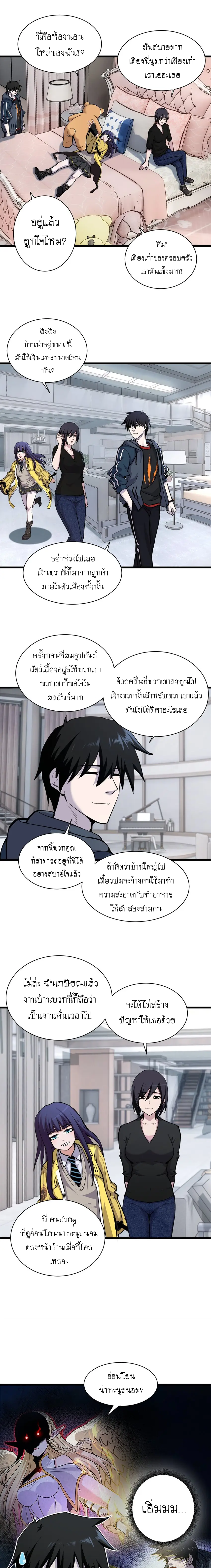 อ่านมังงะใหม่ ก่อนใคร 1668manga.com