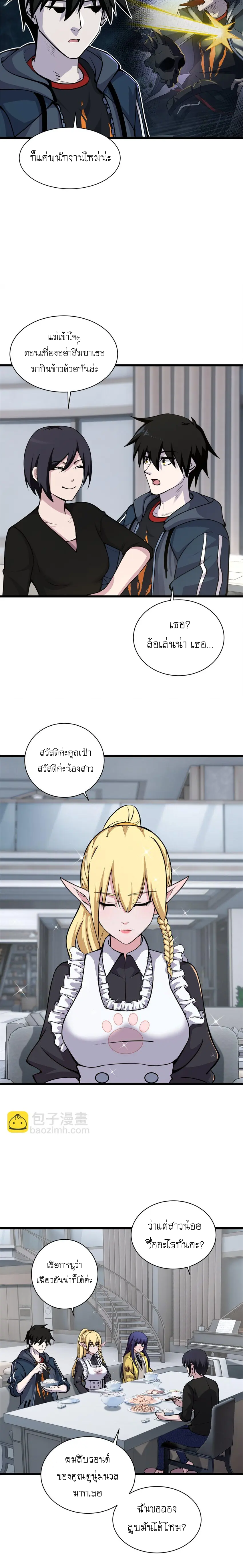 อ่านมังงะใหม่ ก่อนใคร 1668manga.com