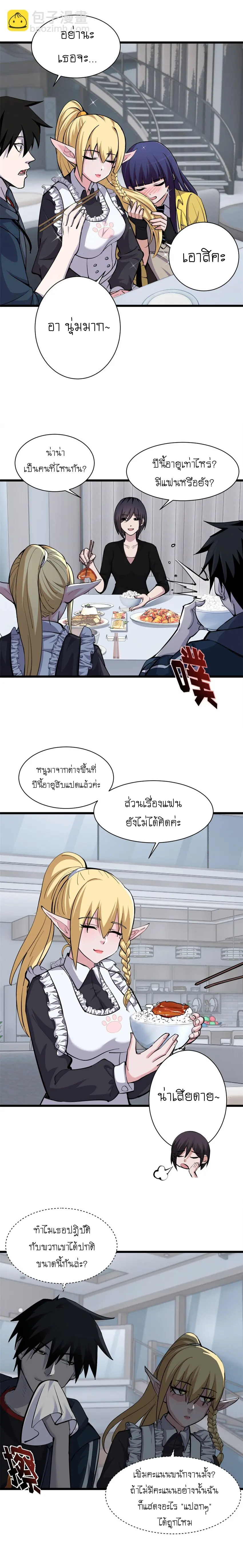 อ่านมังงะใหม่ ก่อนใคร 1668manga.com