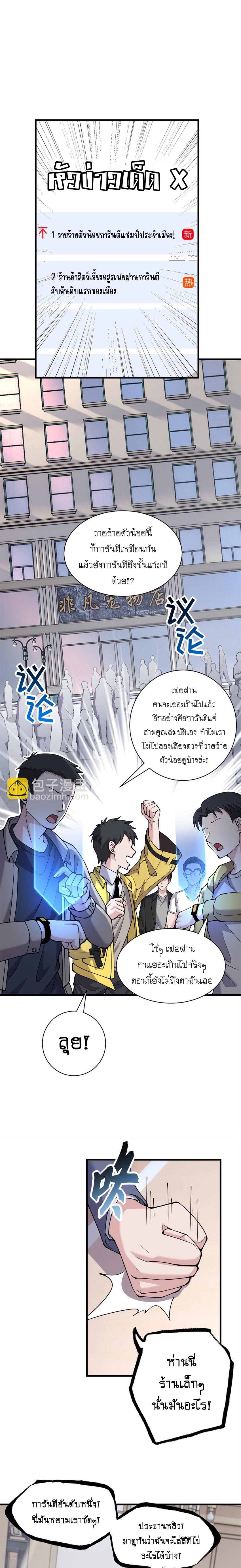 อ่านมังงะใหม่ ก่อนใคร 1668manga.com