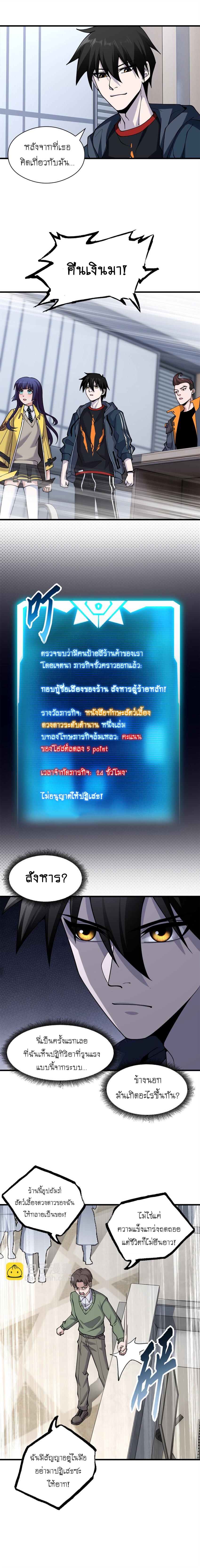 อ่านมังงะใหม่ ก่อนใคร 1668manga.com