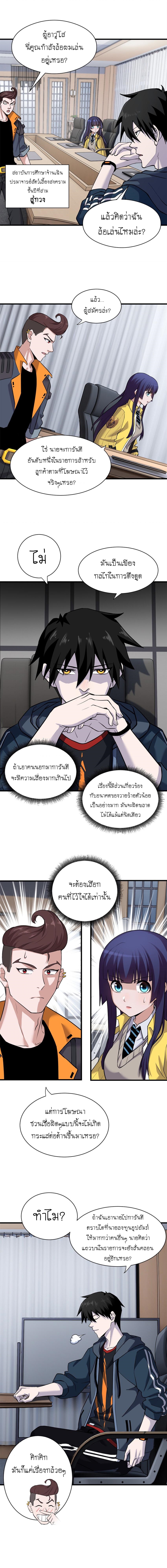 อ่านมังงะใหม่ ก่อนใคร 1668manga.com