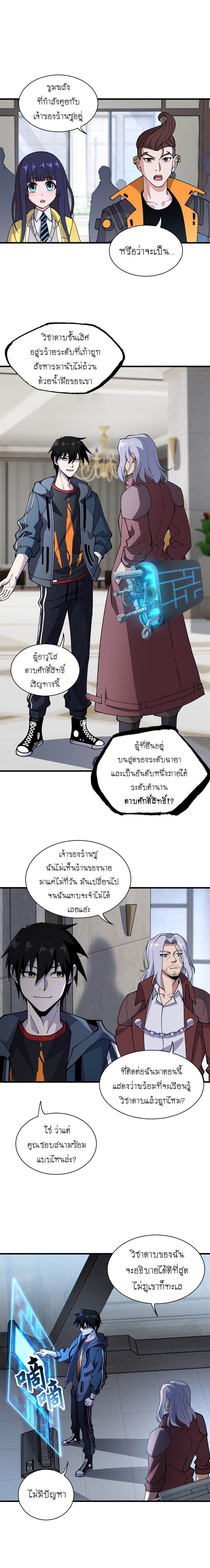อ่านมังงะใหม่ ก่อนใคร 1668manga.com