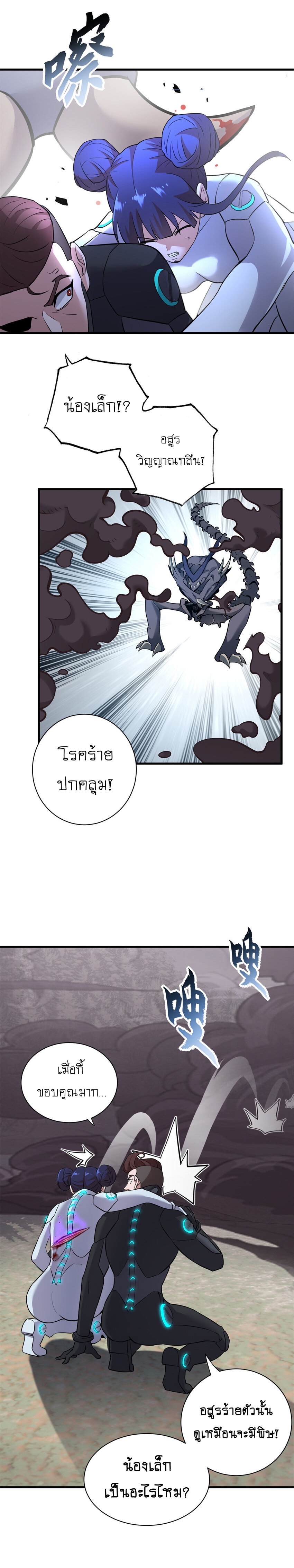 อ่านมังงะใหม่ ก่อนใคร 1668manga.com