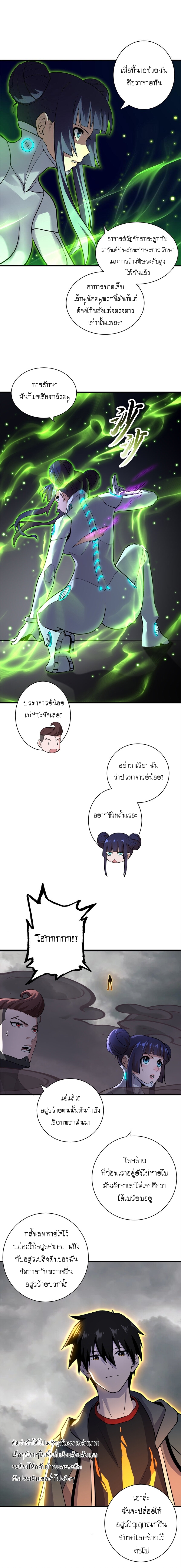 อ่านมังงะใหม่ ก่อนใคร 1668manga.com