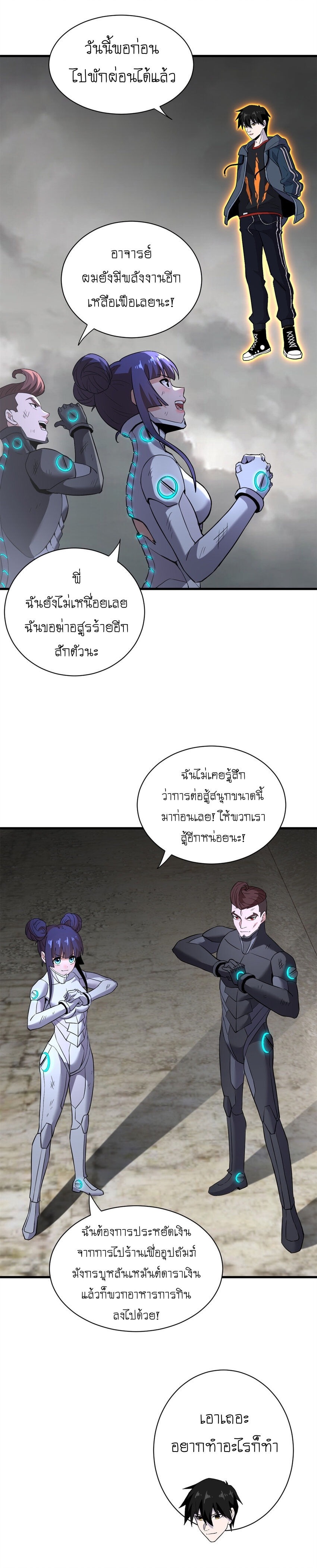 อ่านมังงะใหม่ ก่อนใคร 1668manga.com