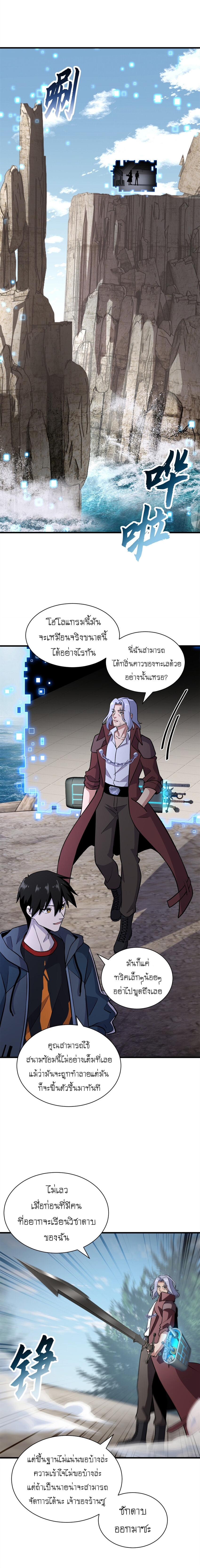อ่านมังงะใหม่ ก่อนใคร 1668manga.com