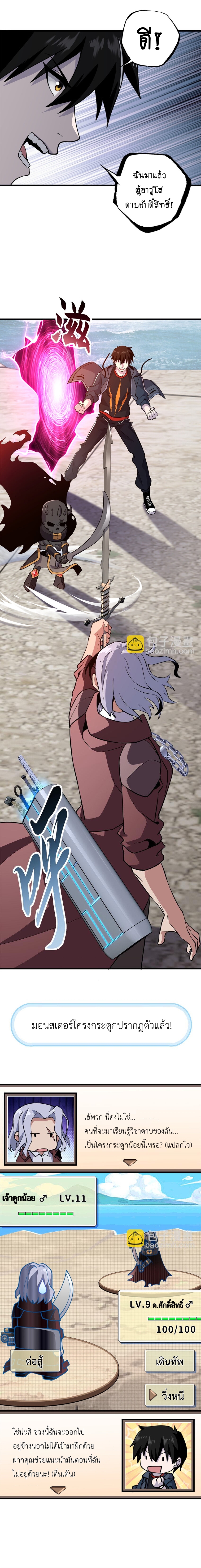อ่านมังงะใหม่ ก่อนใคร 1668manga.com