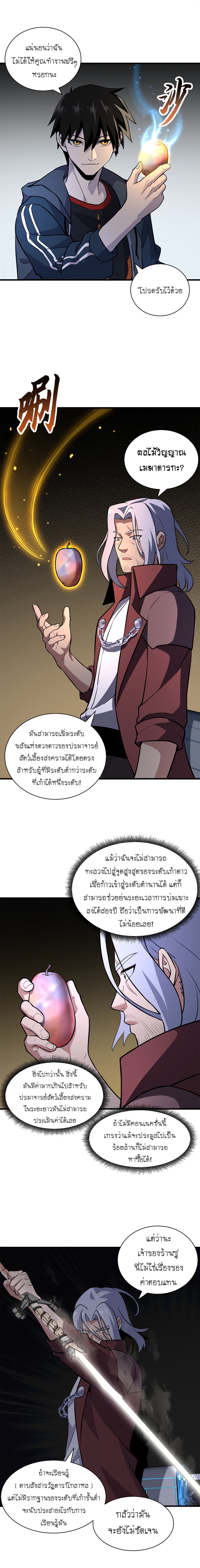 อ่านมังงะใหม่ ก่อนใคร 1668manga.com