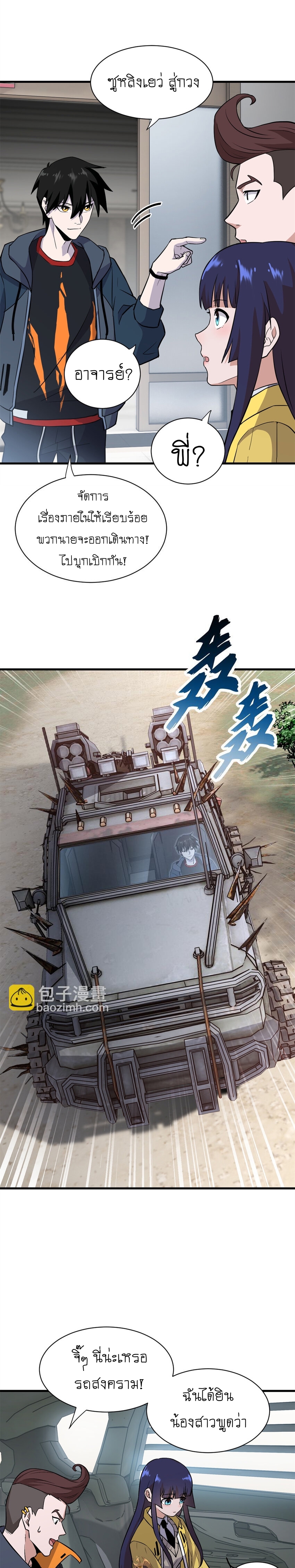 อ่านมังงะใหม่ ก่อนใคร 1668manga.com