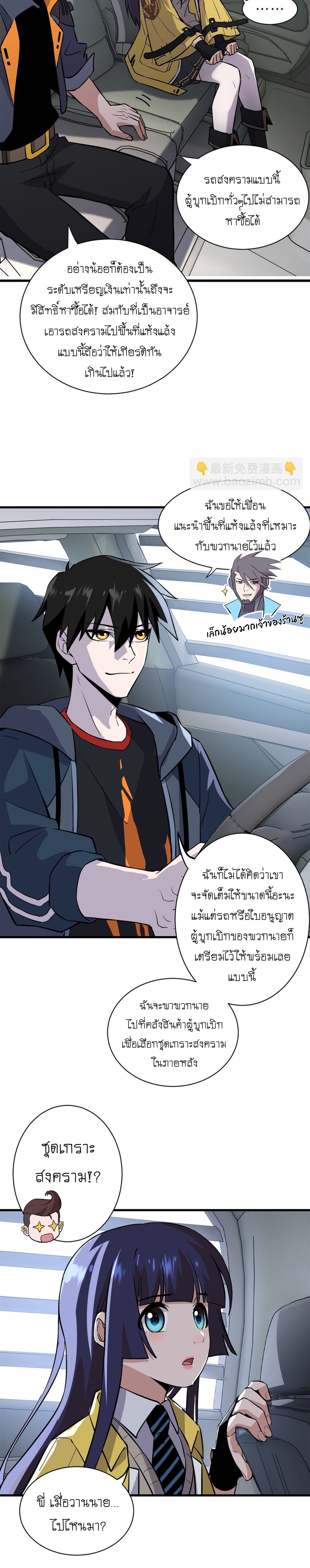 อ่านมังงะใหม่ ก่อนใคร 1668manga.com