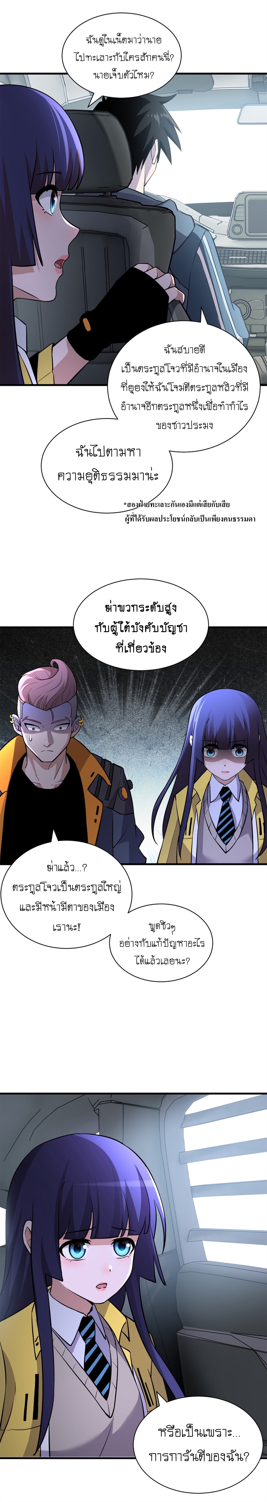อ่านมังงะใหม่ ก่อนใคร 1668manga.com