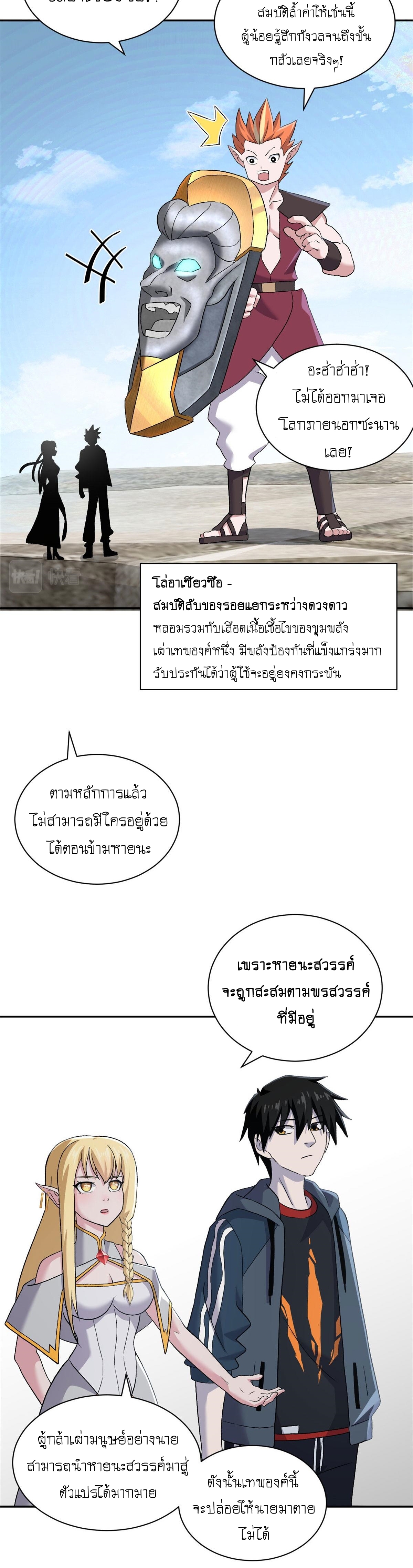 อ่านมังงะใหม่ ก่อนใคร 1668manga.com