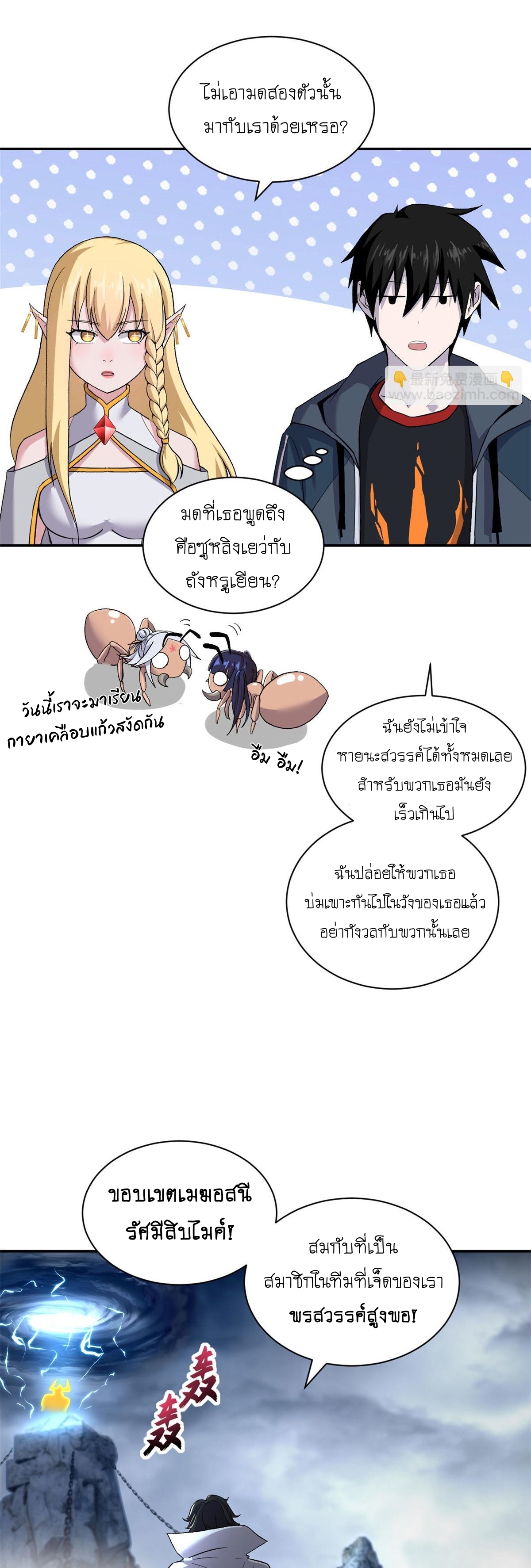 อ่านมังงะใหม่ ก่อนใคร 1668manga.com