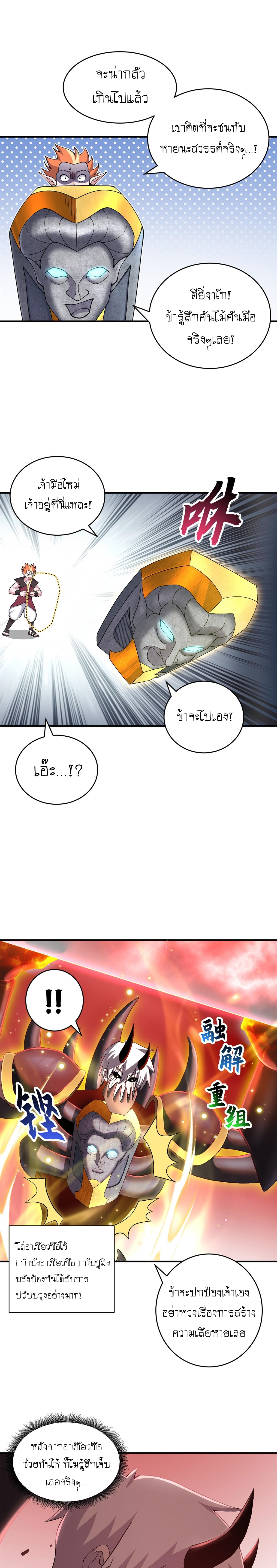 อ่านมังงะใหม่ ก่อนใคร 1668manga.com