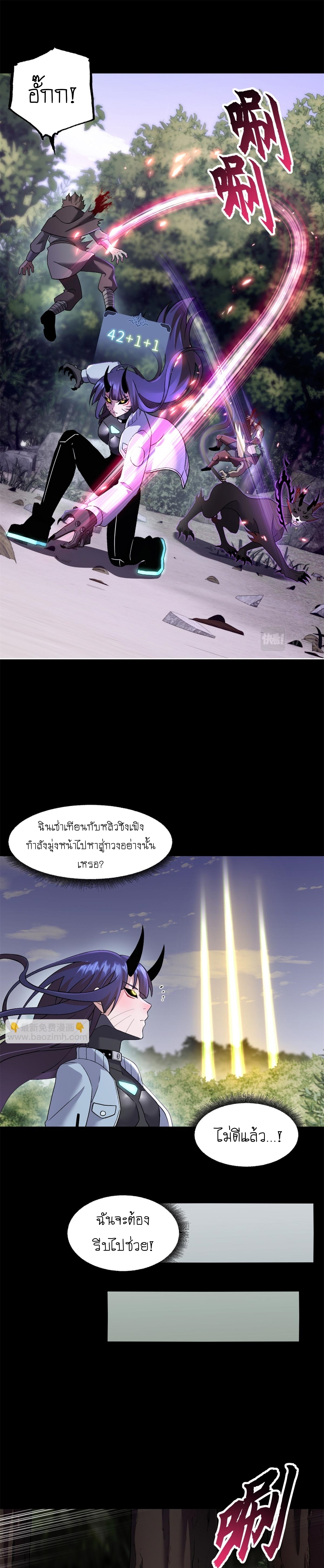 อ่านมังงะใหม่ ก่อนใคร 1668manga.com