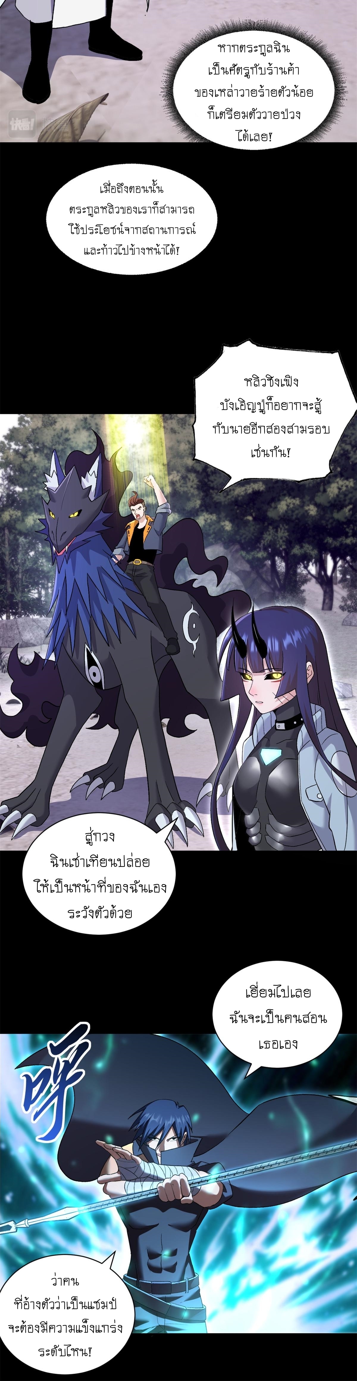 อ่านมังงะใหม่ ก่อนใคร 1668manga.com
