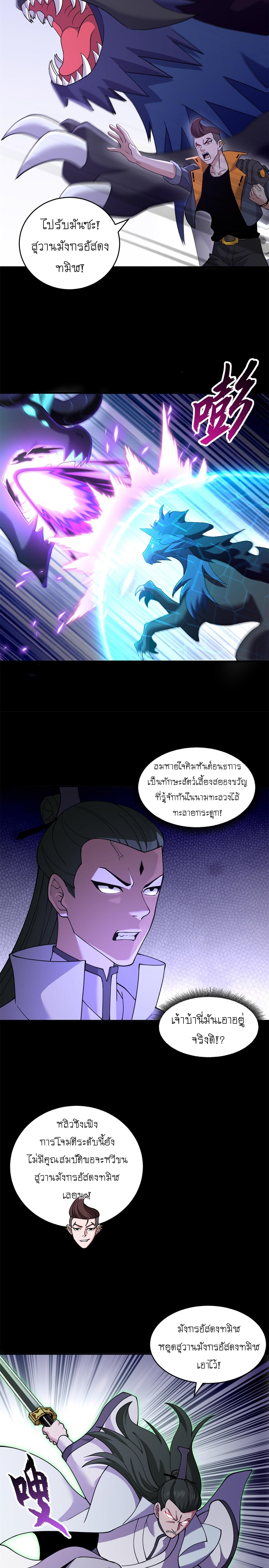 อ่านมังงะใหม่ ก่อนใคร 1668manga.com
