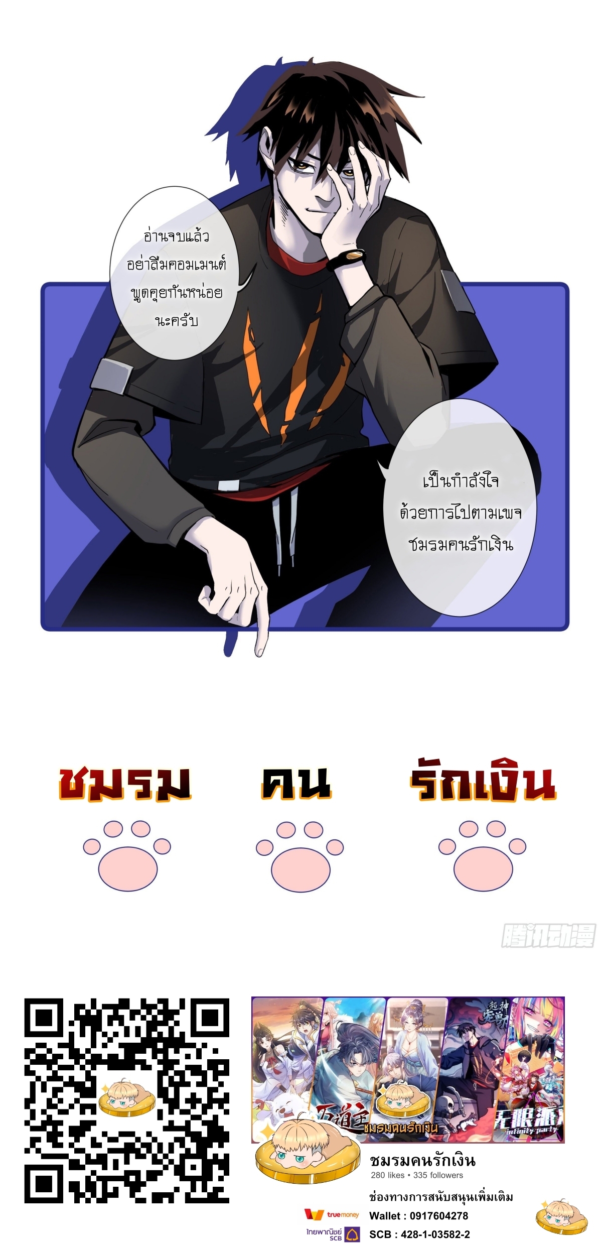 อ่านมังงะใหม่ ก่อนใคร 1668manga.com
