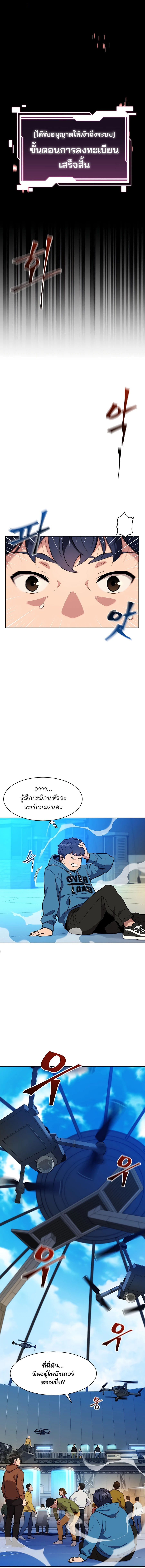 อ่านมังงะใหม่ ก่อนใคร 1668manga.com