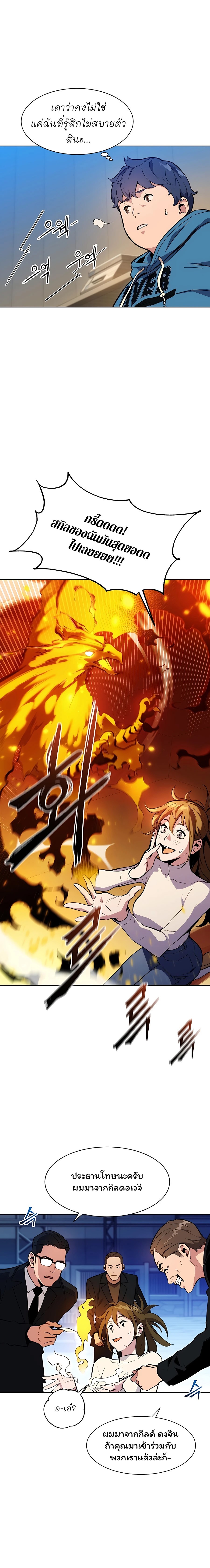 อ่านมังงะใหม่ ก่อนใคร 1668manga.com