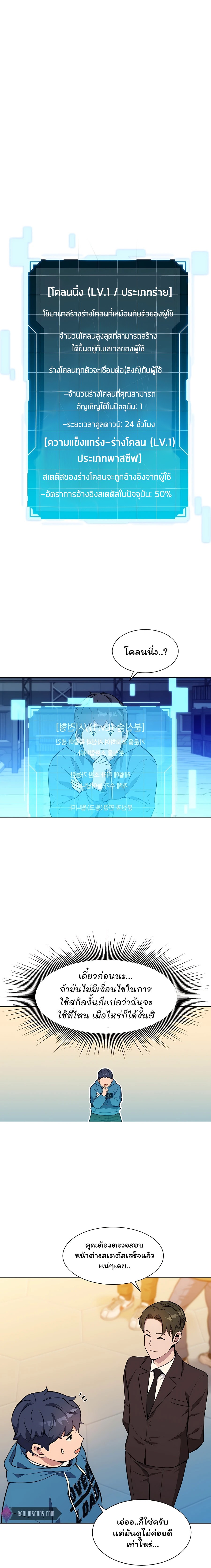 อ่านมังงะใหม่ ก่อนใคร 1668manga.com