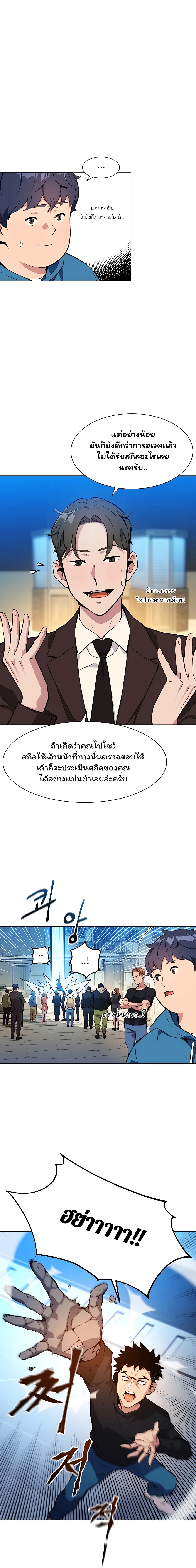 อ่านมังงะใหม่ ก่อนใคร 1668manga.com