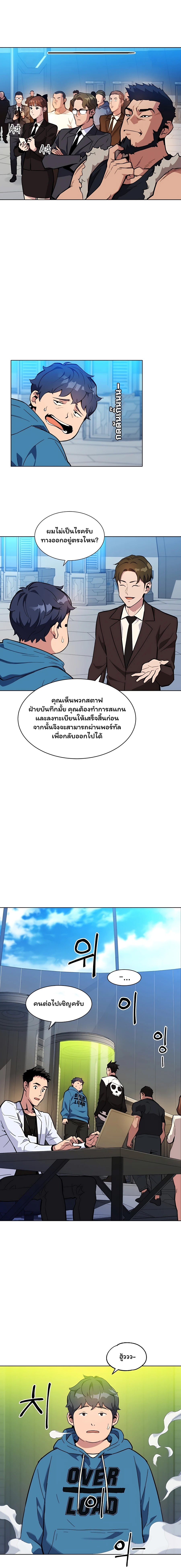อ่านมังงะใหม่ ก่อนใคร 1668manga.com