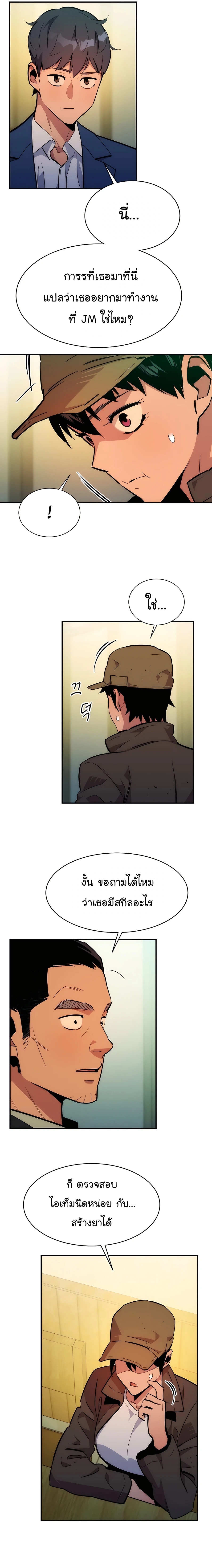 อ่านมังงะใหม่ ก่อนใคร 1668manga.com