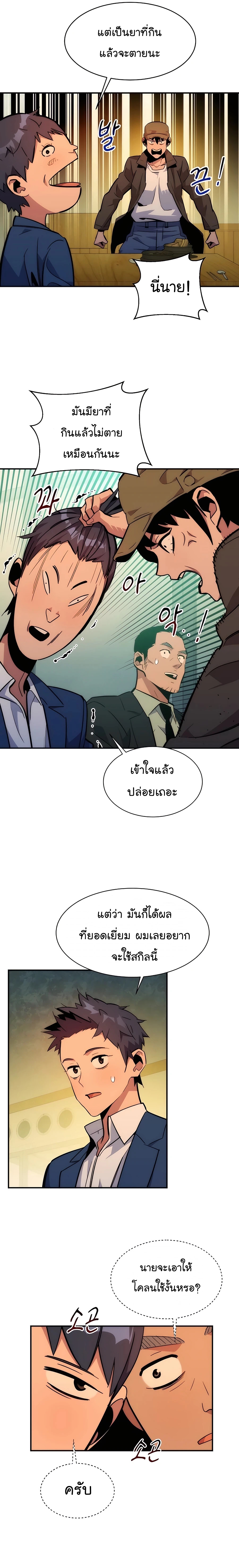 อ่านมังงะใหม่ ก่อนใคร 1668manga.com