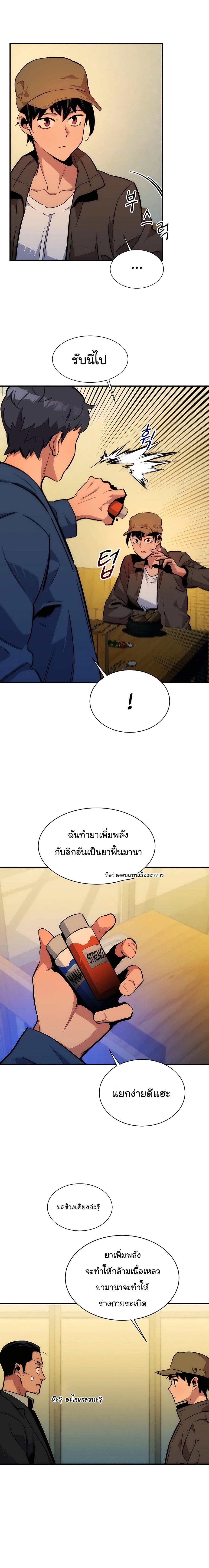 อ่านมังงะใหม่ ก่อนใคร 1668manga.com