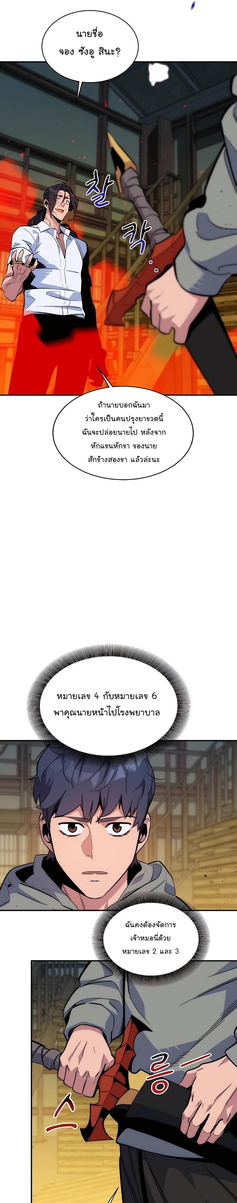 อ่านมังงะใหม่ ก่อนใคร 1668manga.com