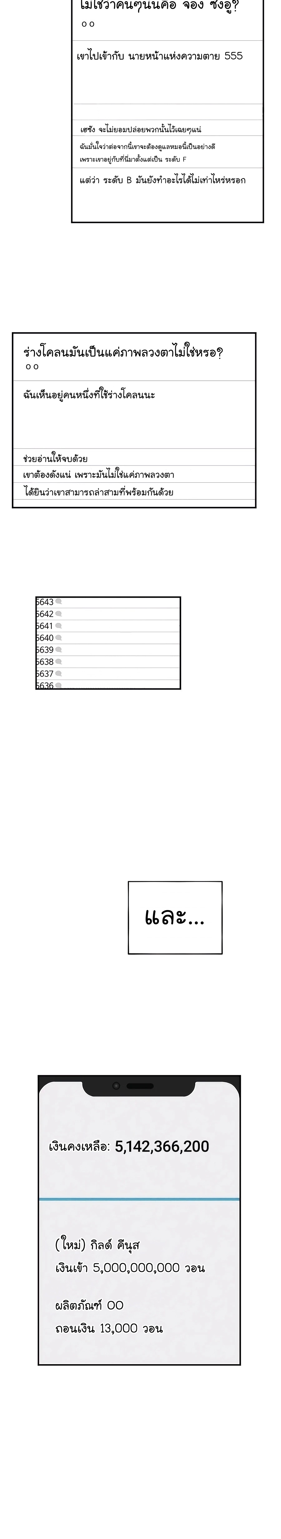 อ่านมังงะใหม่ ก่อนใคร 1668manga.com