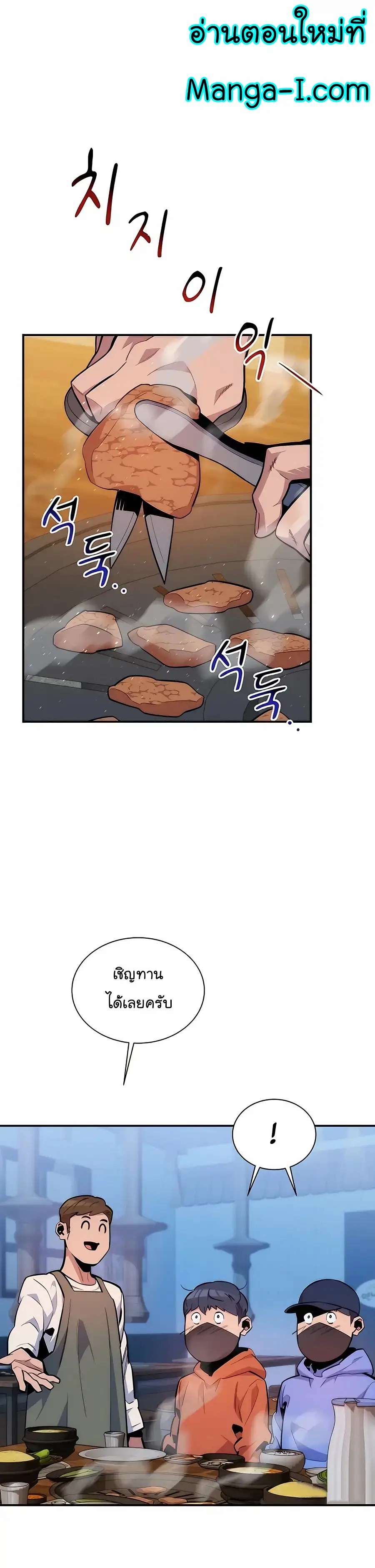 อ่านมังงะใหม่ ก่อนใคร 1668manga.com